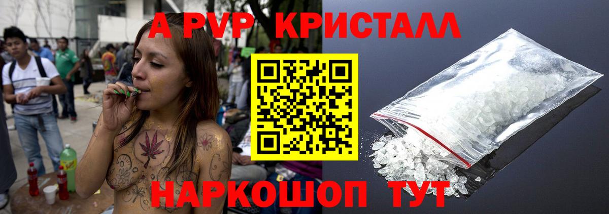 Alpha PVP VHQ  Вход с VPN  Альфа ПВП мука  Alpha PVP  Рассказово  Альфа ПВП мука 