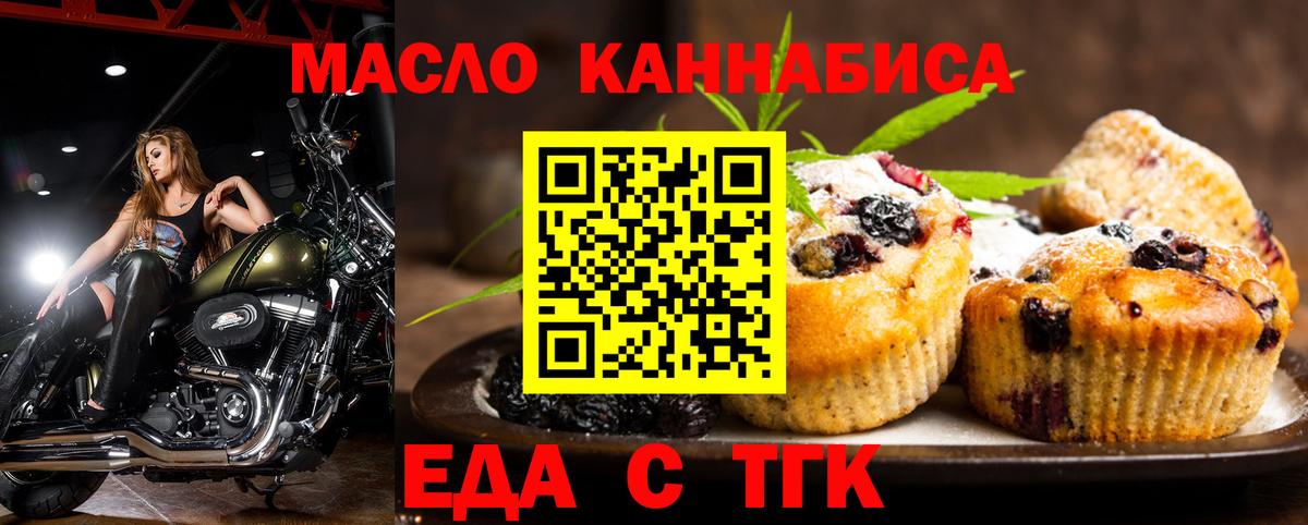 Рассказово  Еда ТГК конопля  Вход с VPN 