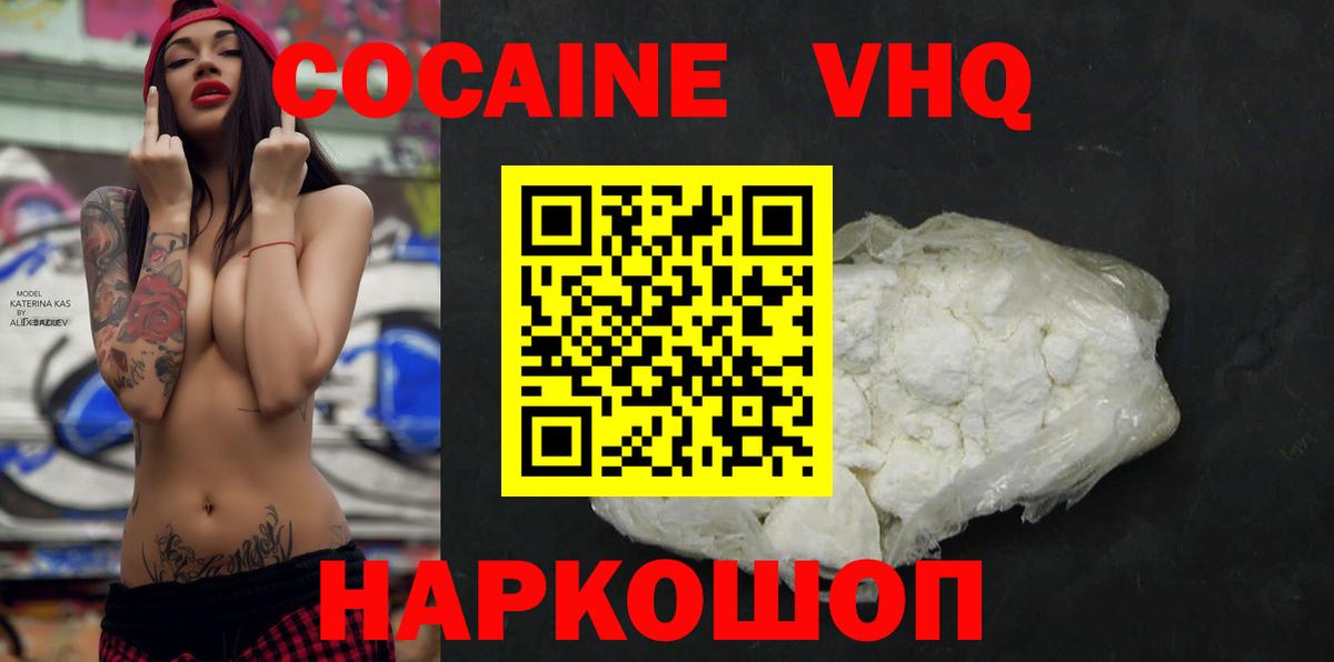 Cocaine Боливия  Cocaine Эквадор  Рассказово  где можно купить   Вход с VPN 