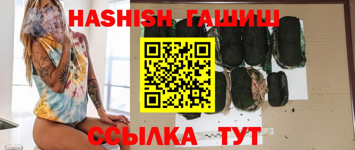 ГАШИШ индика сатива  Вход с VPN  ГАШ  Рассказово 