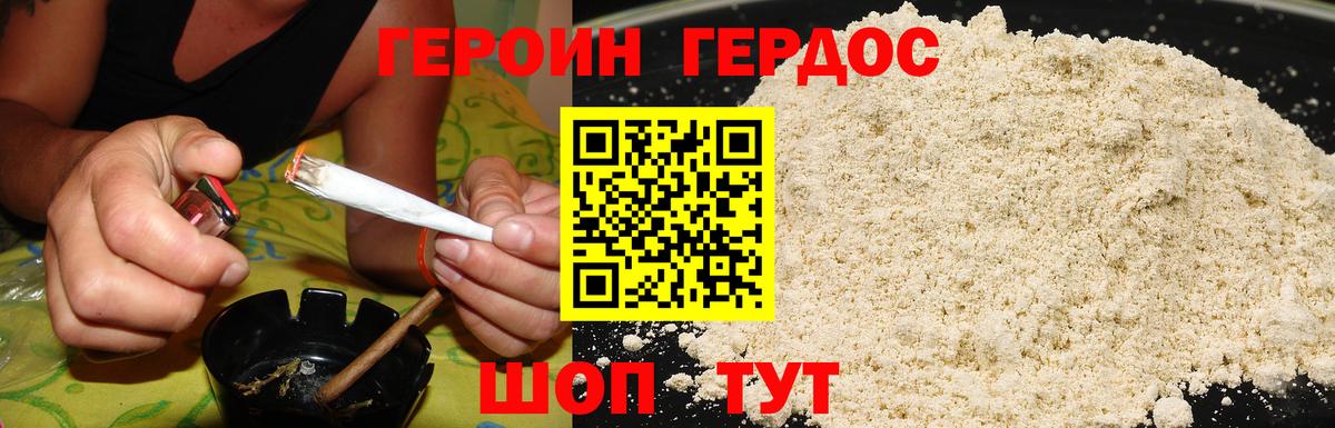Героин  Вход с VPN  Рассказово  ГЕРОИН хмурый 