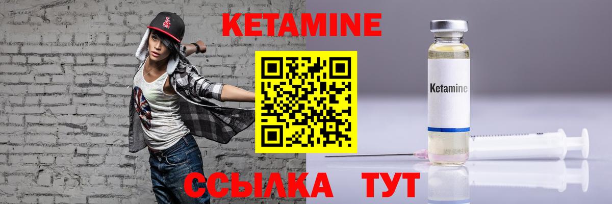 Кетамин ketamine  Вход с VPN  Рассказово  Кетамин ketamine 