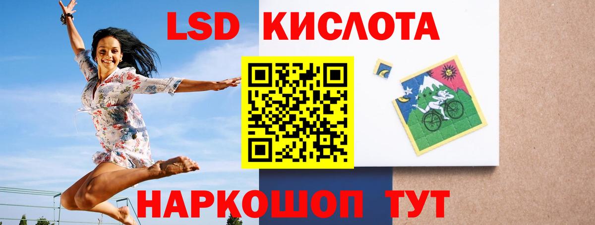 Лсд 25 экстази кислота Рассказово