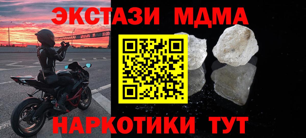 MDMA кристаллы  Вход с VPN  МДМА кристаллы  Рассказово 