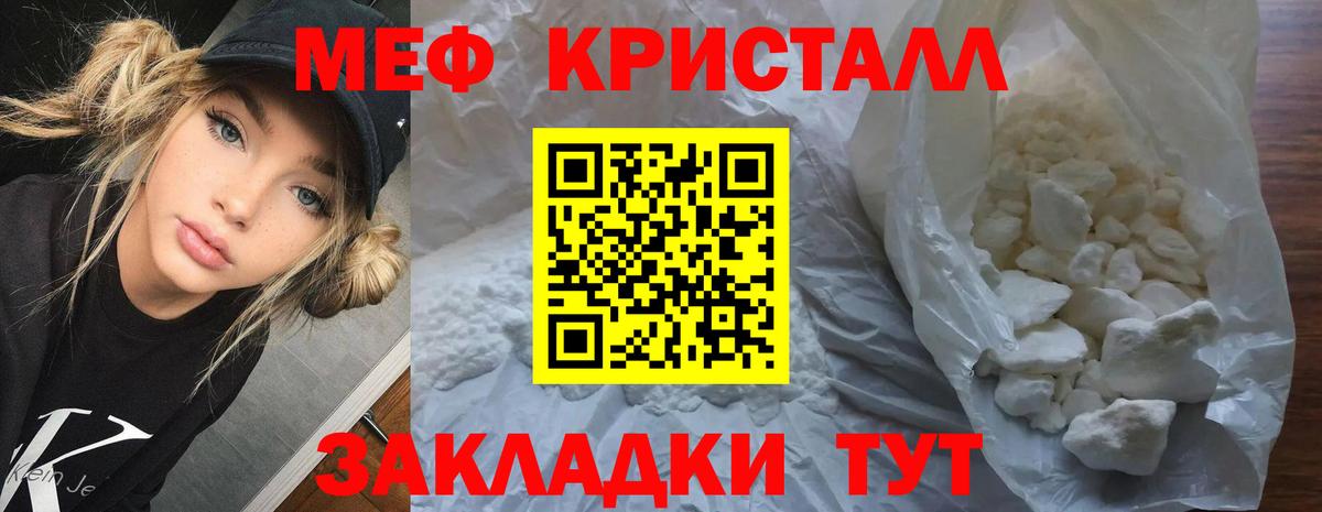 как найти наркотики  Меф кристаллы  Вход с VPN  Рассказово  МЯУ-МЯУ  Меф кристаллы  Меф 
