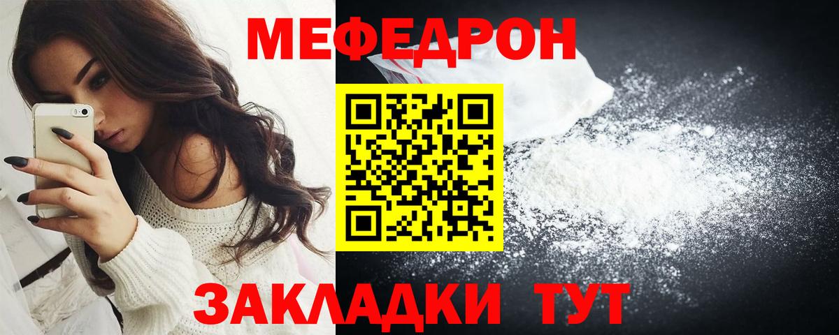 Мефедрон Рассказово