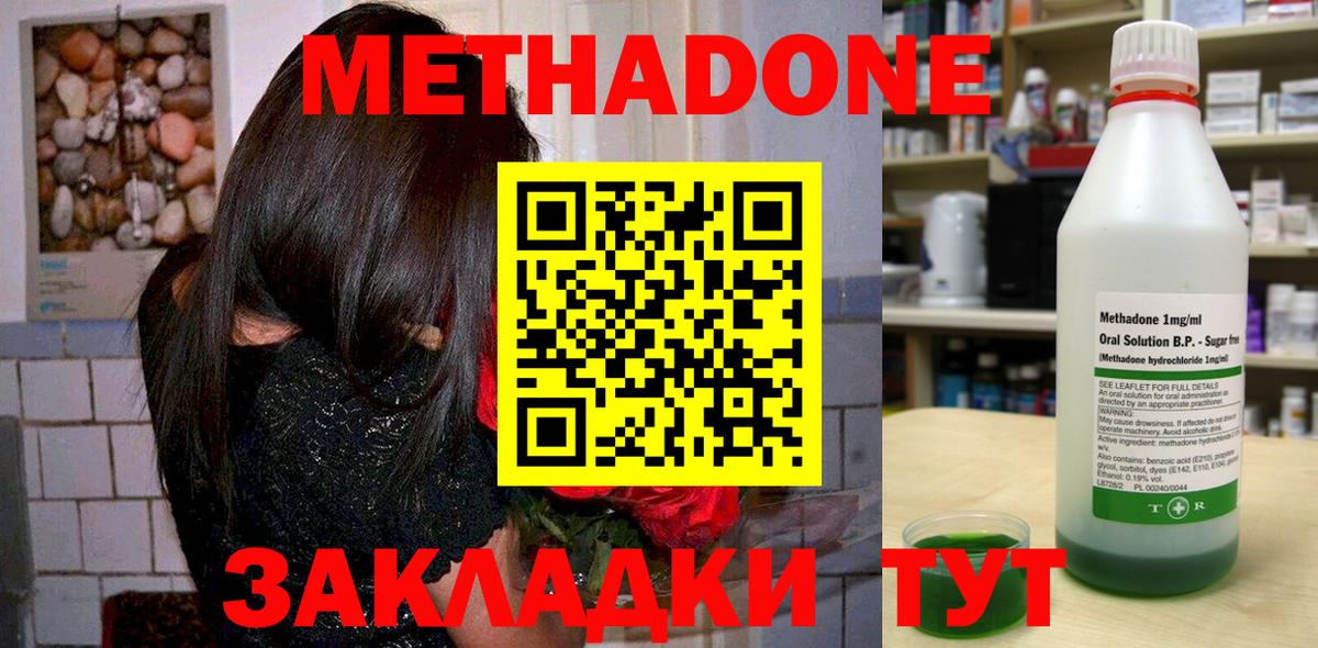 Метадон кристалл  Вход с VPN  Рассказово  МЕТАДОН кристалл 