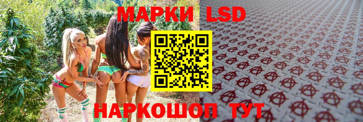 Марки 25I-NBOMe 1,5мг Рассказово