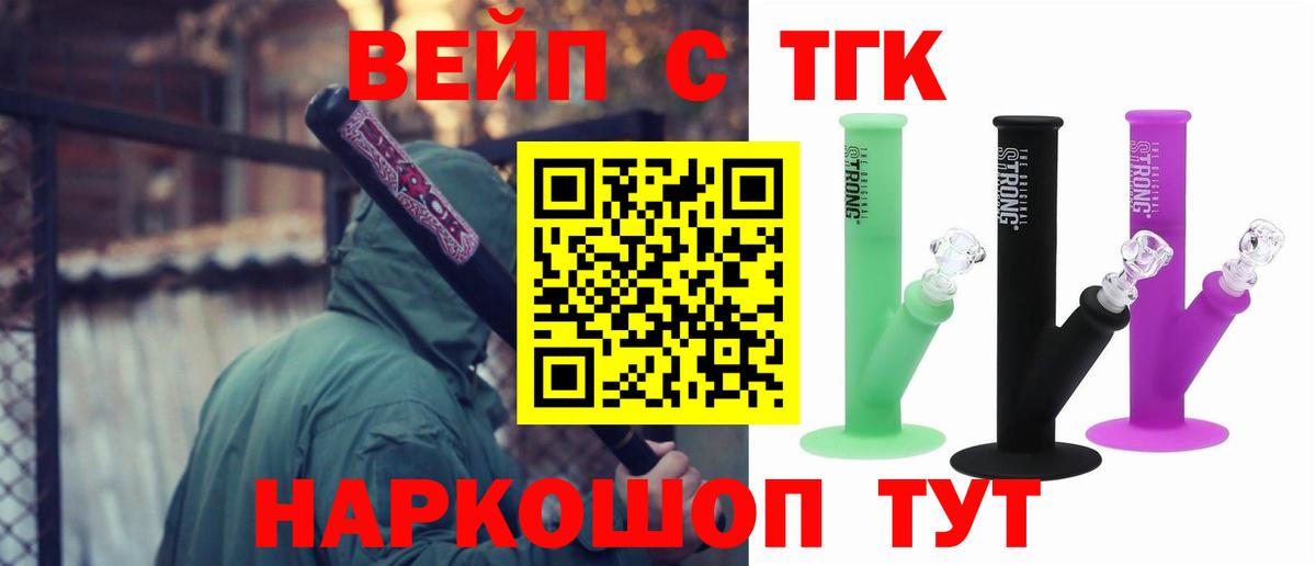 Рассказово  Дистиллят ТГК Wax  Вход с VPN 